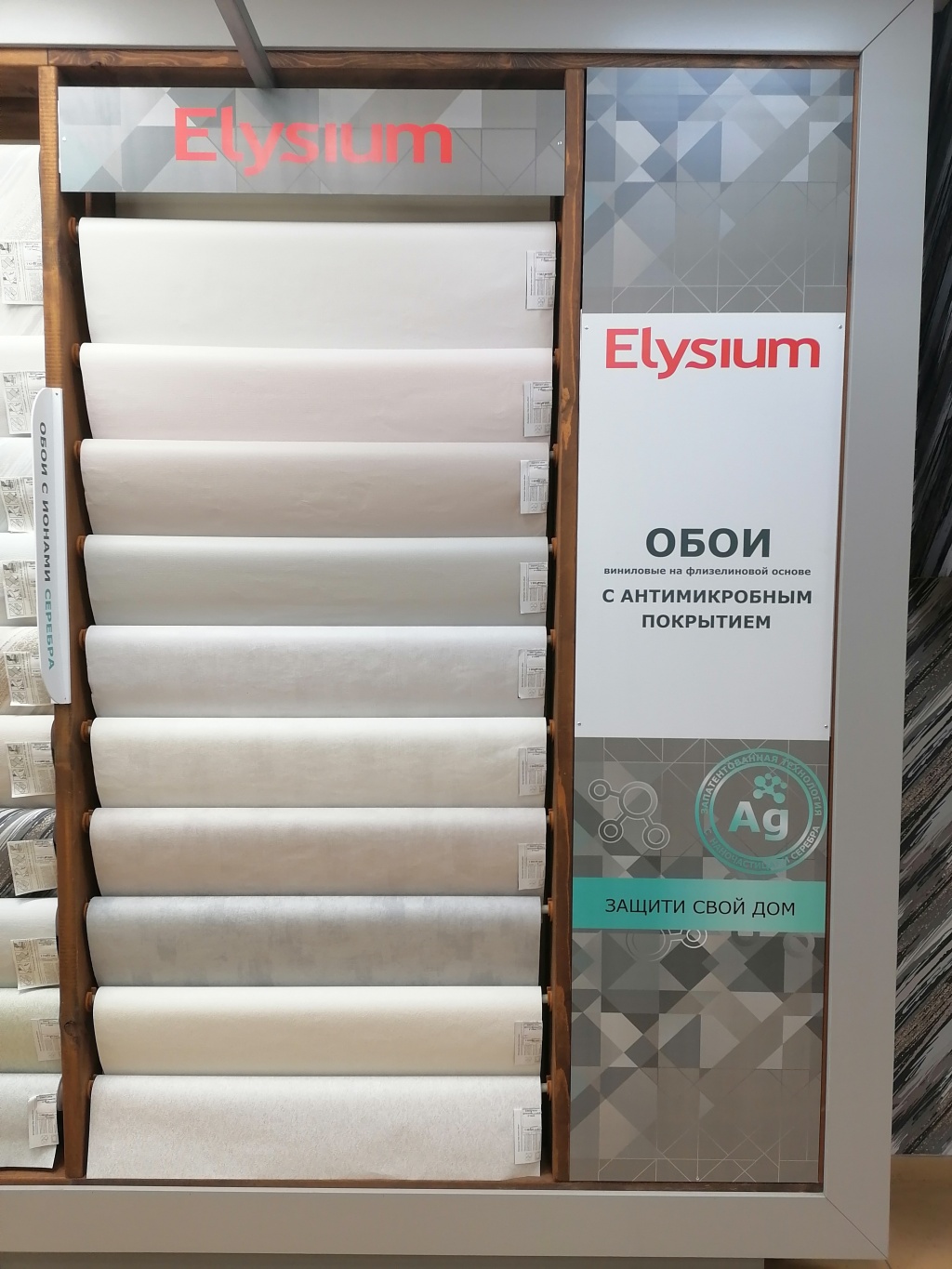 Новинка бренда Elysium - обои с ионами серебра